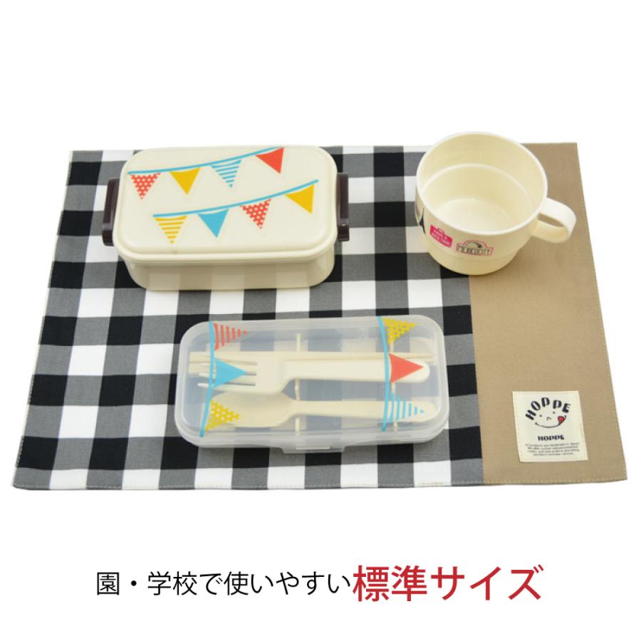ランチョンマット 2枚セット お名前シール付き HOPPE ホッペ 日本製