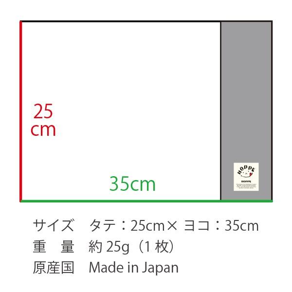 ランチョンマット 2枚セット お名前シール付き  HOPPE ホッペ 日本製  入園 入学 準備 入園入学 ランチョン マット 給食  お弁当｜hoppe2019｜25