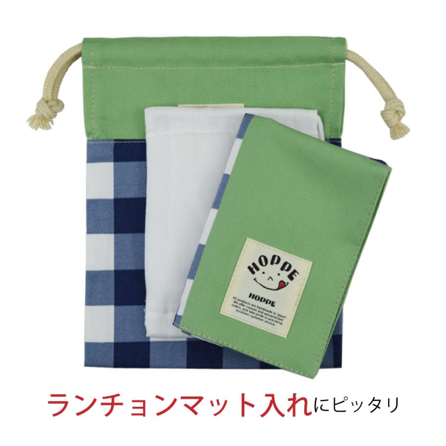 マルチ巾着スモール HOPPE ホッペ 日本製 入園入学グッズ 保育園