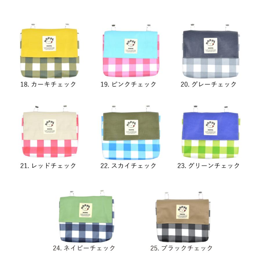 移動ポケット HOPPE ホッペ 日本製 入園入学 保育園 幼稚園 小学校