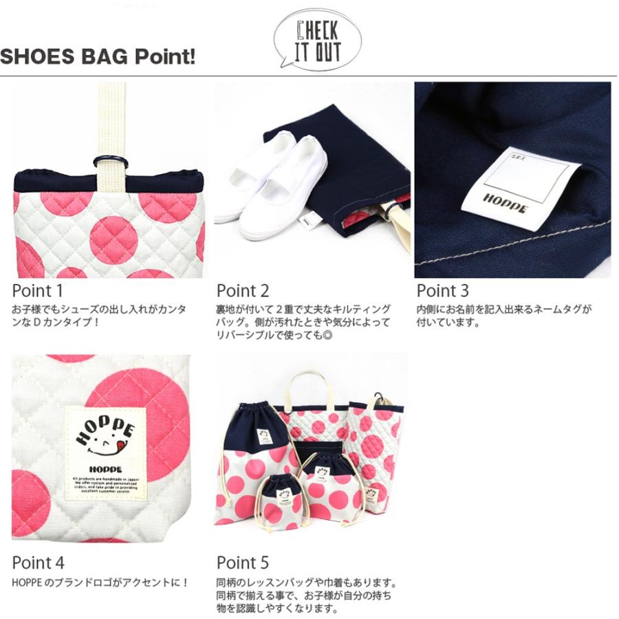 スカイチェック シューズバッグ Hoppe ホッペ 日本製 手作り 入園入学グッズ 入園入学準備 通園通学 幼稚園 小学校 上履き入れ シューズ入れ シューズケース Sb Hoppe 通販 Yahoo ショッピング
