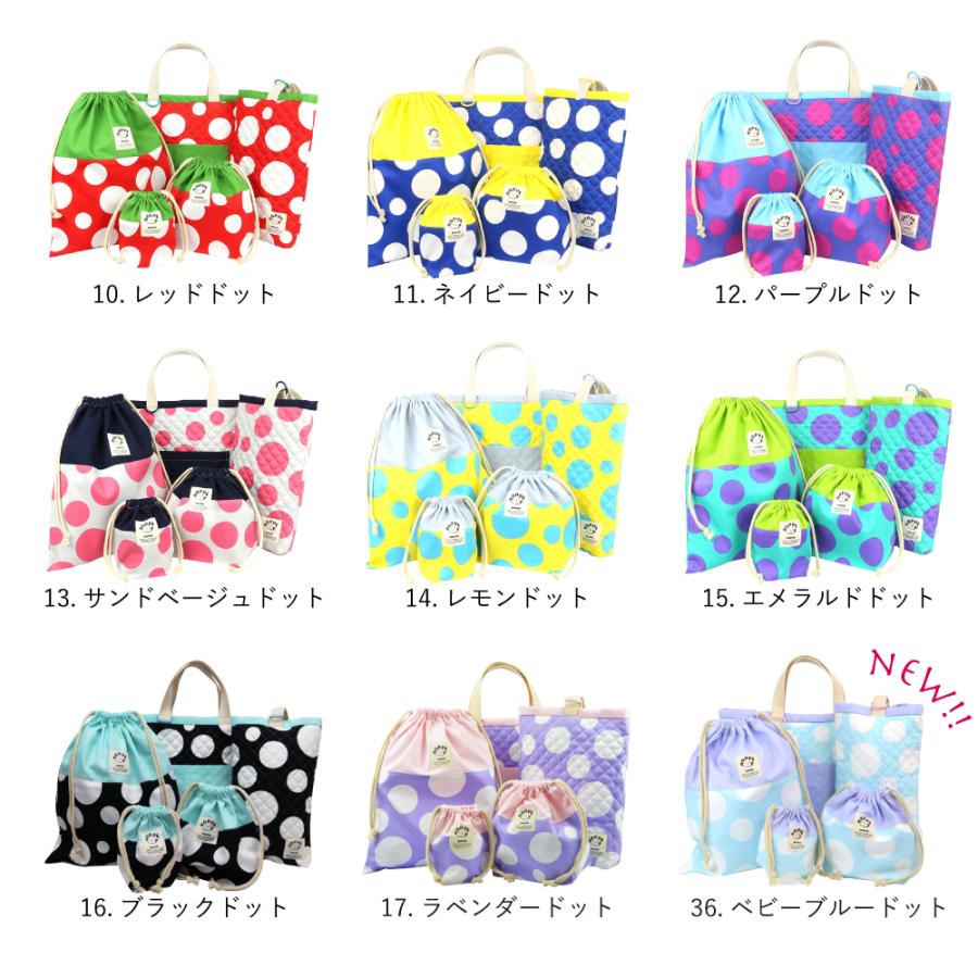 入園入学5点セット オールハンドメイド 安心の日本製 HOPPE 入園入学5点セット オールハンドメイド 安心の日本製 HOPPE