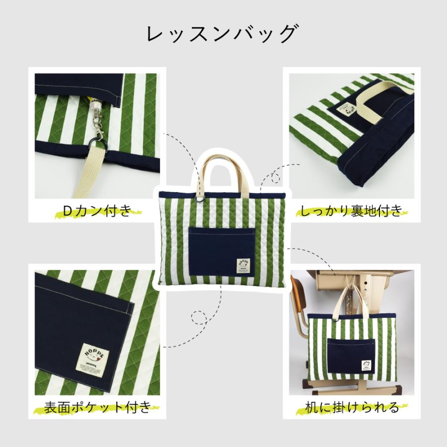 入園入学5点セット オールハンドメイド 安心の日本製 HOPPE ホッペ