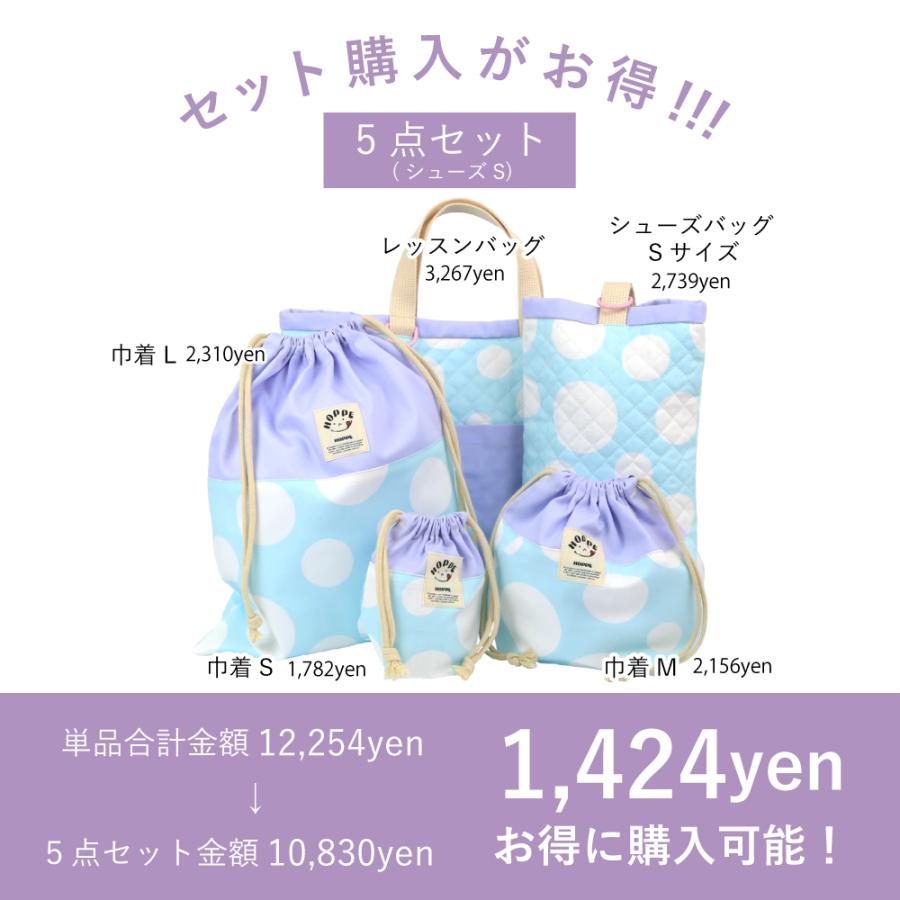 入園入学5点セット オールハンドメイド 安心の日本製 HOPPE ホッペ