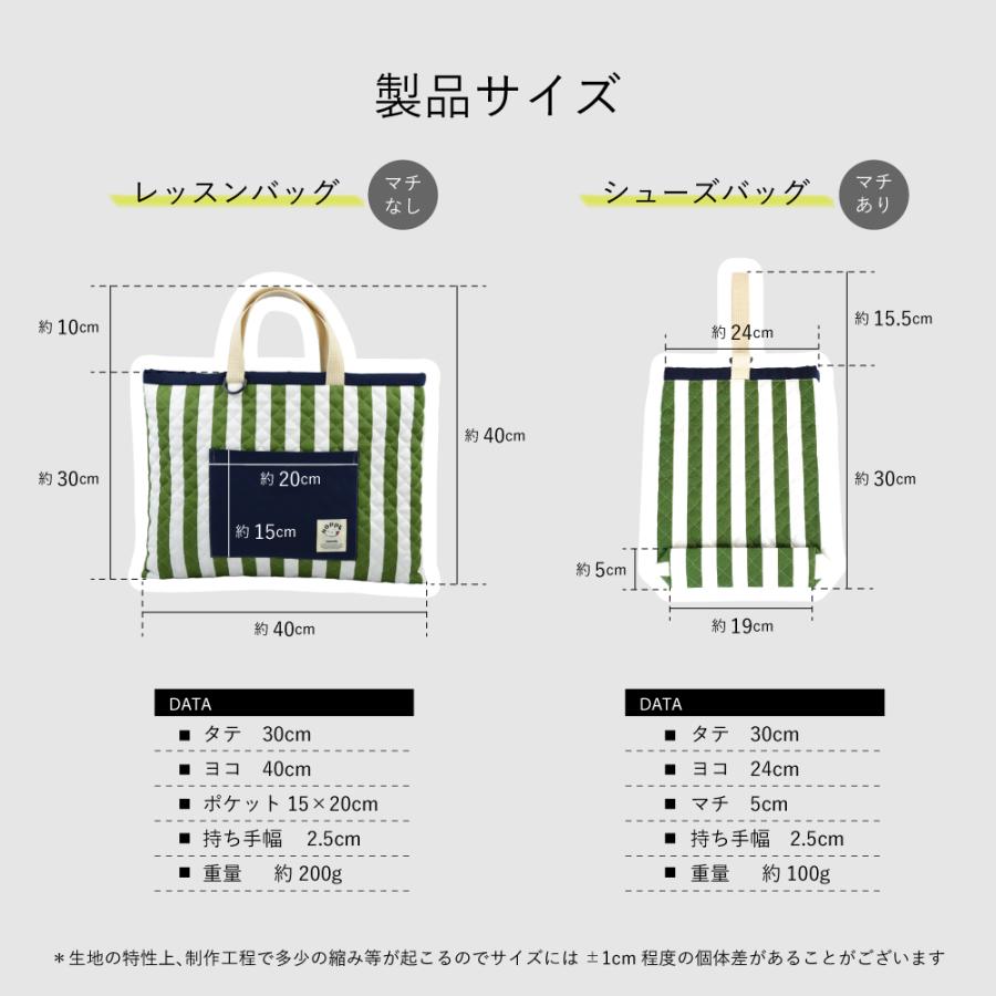 入園入学5点セット オールハンドメイド 安心の日本製 HOPPE ホッペ
