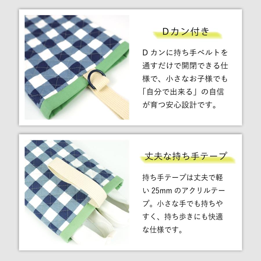 シューズバッグ Sサイズ HOPPE ホッペ 日本製 入園入学グッズ 入園入学