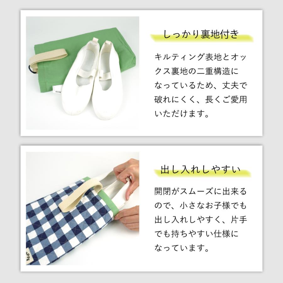 シューズバッグ Sサイズ HOPPE ホッペ 日本製 入園入学グッズ 入園入学