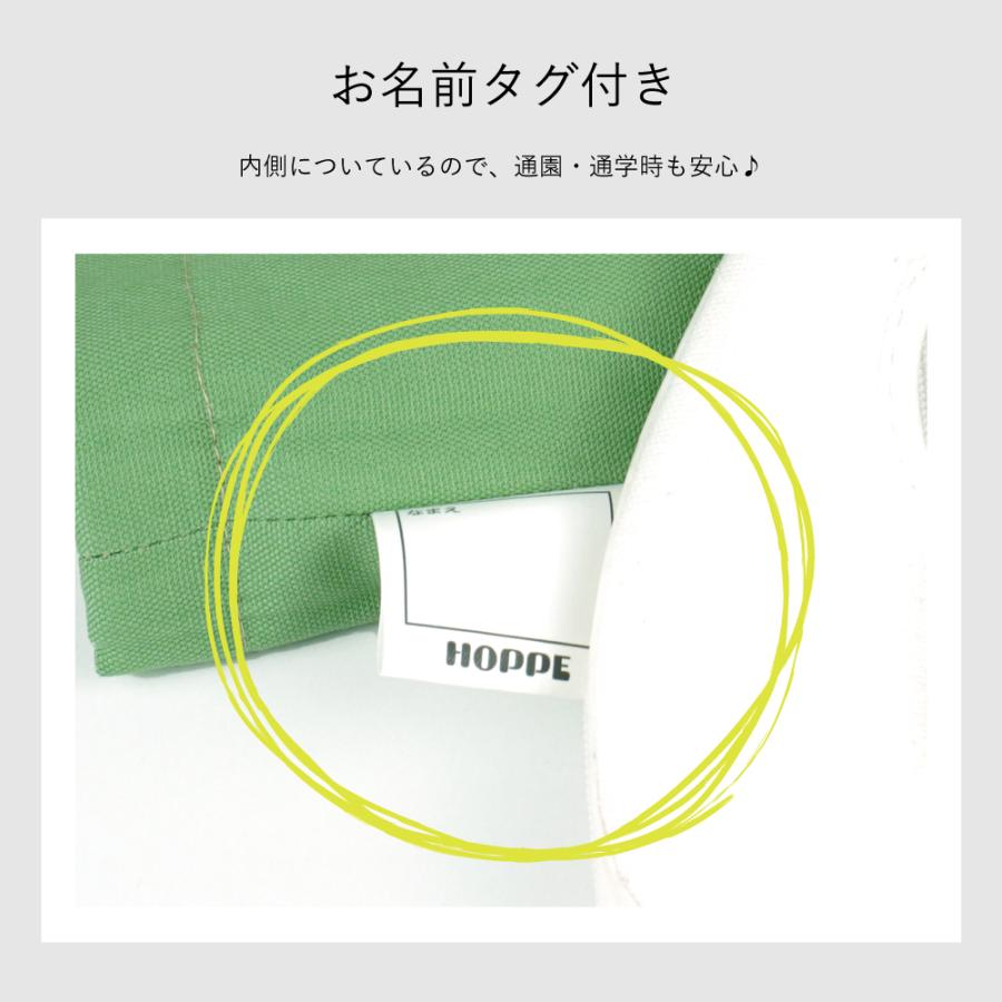 シューズバッグ Sサイズ HOPPE ホッペ 日本製 入園入学グッズ 入園入学
