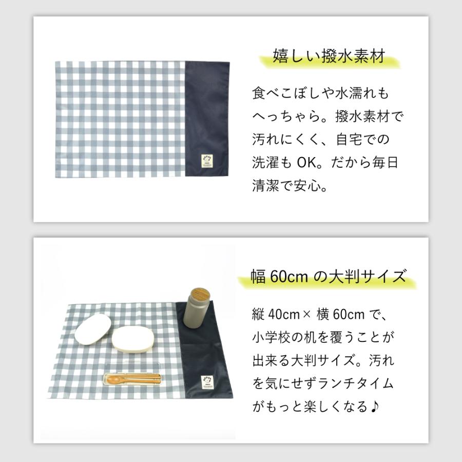 大判 撥水 ランチョンマット 40×60 日本製 HOPPE ホッペ 入園 入学準備