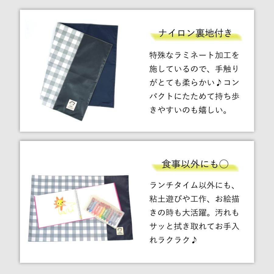 大判 撥水 ランチョンマット 40×60 日本製 HOPPE ホッペ 準備 入園