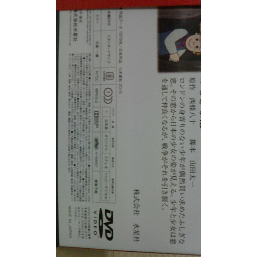 木下忠司　赤い鳥のこころ(1979)23分x全26話  DVD9枚組ボックス　2015年  水星社｜hoppechaossu｜04