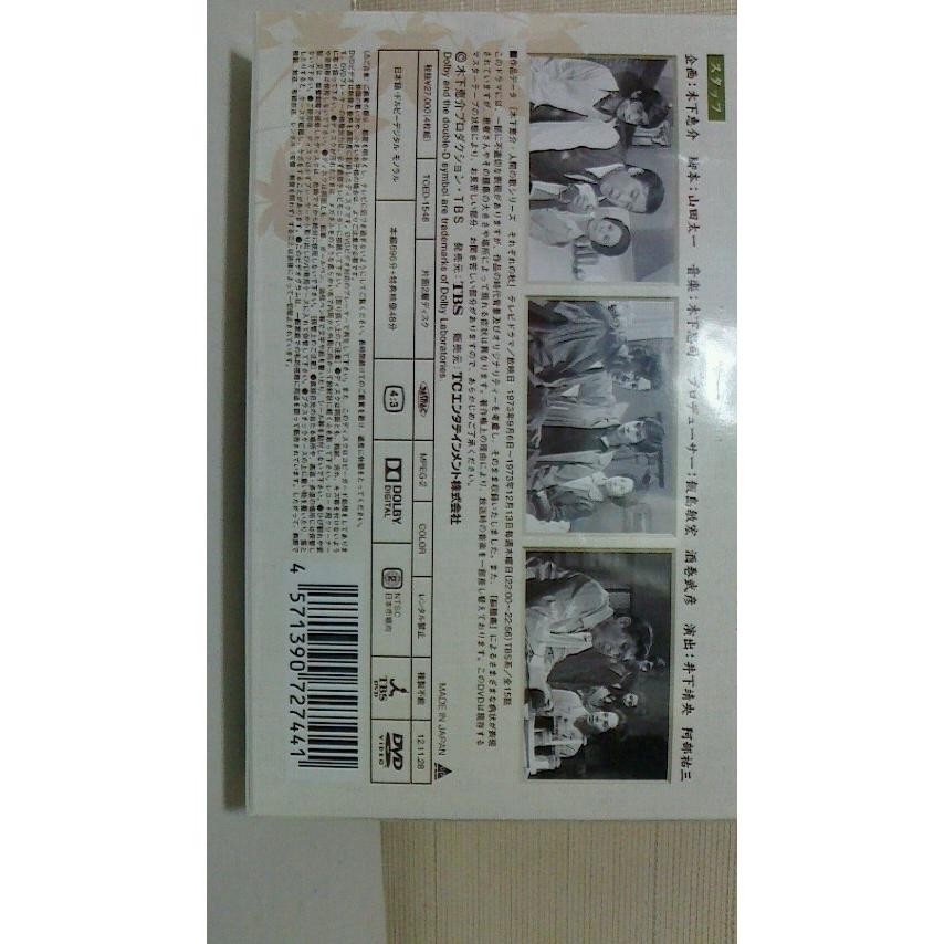 それぞれの秋　DVD-BOX　2012年TCエンターテインメント 