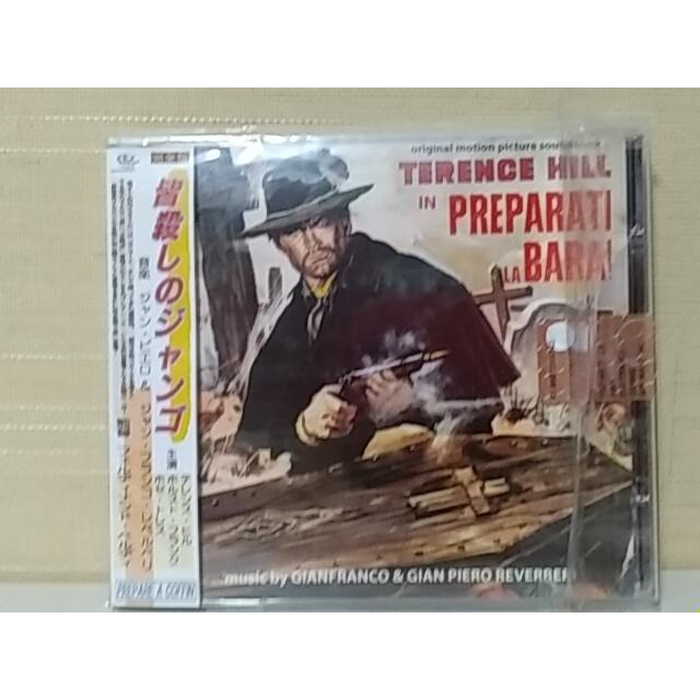ジャンフランコ・レヴェルベリ preparati la bara!(1968) サウンドトラック盤 CD イタリア盤 preparati