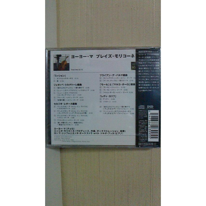 エンニオ モリコーネ ヨーヨー マ プレイズ モリコーネ Cd 21曲 62 16 Yoyo Ma ほっぺちゃおす 通販 Yahoo ショッピング