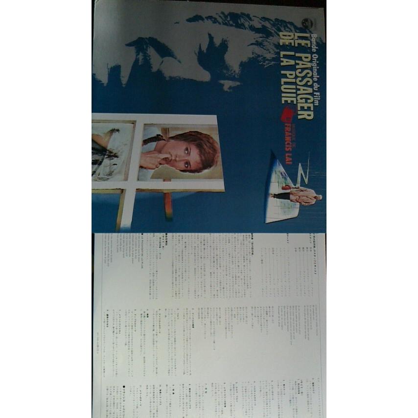 フランシス・レイ 雨の訪問者 サウンドトラック盤 30cmLPレコード 洋画 - www.estudiojuridicomora.com