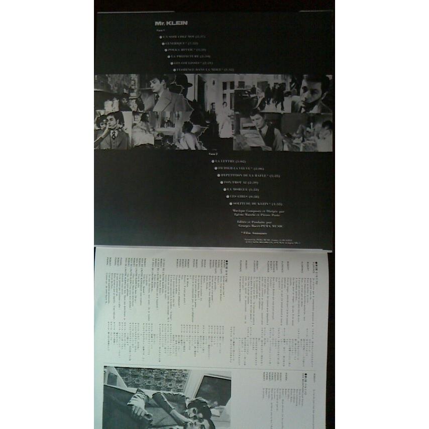 エジスト・マッキ／ピエール・ポルト　アラン・ドロンの”パリの灯は遠く”　サウンドトラック盤　30cmLPレコード｜hoppechaossu｜02