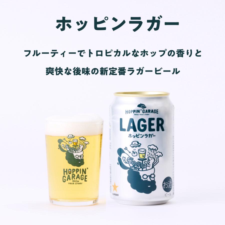 父の日 クラフトビール 飲み比べ ギフト 5種8本 サッポロ ホッピンガレージ「For you」カード付き｜hoppin-garage｜02