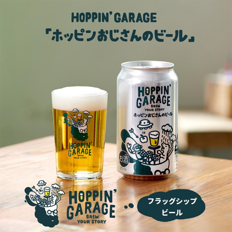 サッポロ ホッピンガレージ ホッピンおじさんのビール 350ml×24本｜hoppin-garage｜03