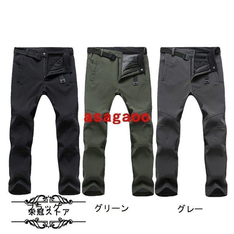 専門店トレッキングパンツメンズ冬用裏起毛防水撥水ロングパンツ登山用ズボン作業用アウトドアウェア速乾アウトドアパンツ防風防寒冬用 アウトドアウエア ズボンメンズ 登山ズボン 防水防風ズボン アウトドアパンツ