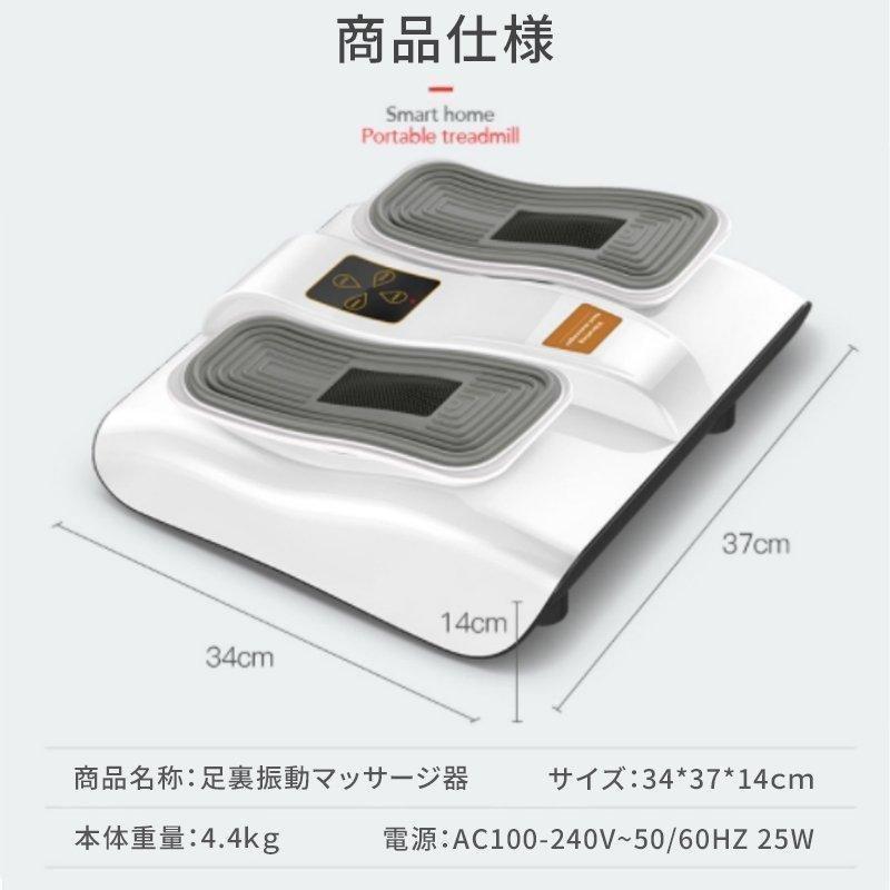 座りながら運動 足マッサージ器 新型金魚運動器 足裏振動マッサージ機 高齢者 電動 健康器具 フットマッサージャー 静音 軽量 敬老の日 プレゼント 