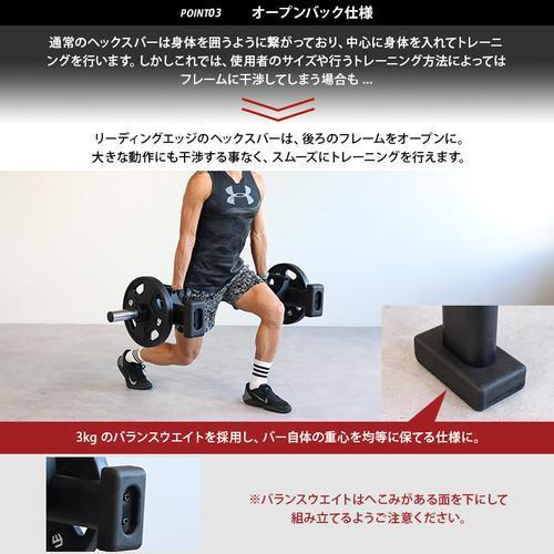 リーディングエッジ LEADING EDGE ヘックスバー LE-HB100 LEOLYM 28mm/50mm両径対応 デッドリフト スクワット トラップバー バーベル LEPLS Trapバー HEX Bar リーディングエッジ LEADING EDGE ヘックスバー LE HB100 LEOLYM 28mm/50mm両径対応 デッドリフト スクワット トラップバー バーベル LEPLS Trapバー HEX