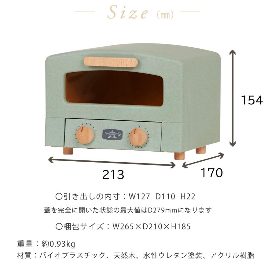 トースタートイ  アラジン ホップル  公式ストア  HOPPL  グラファイトトースター おままごと コラボ   トースター 木製  小物入れ 天然木 バイオプラスチック｜hoppl｜14