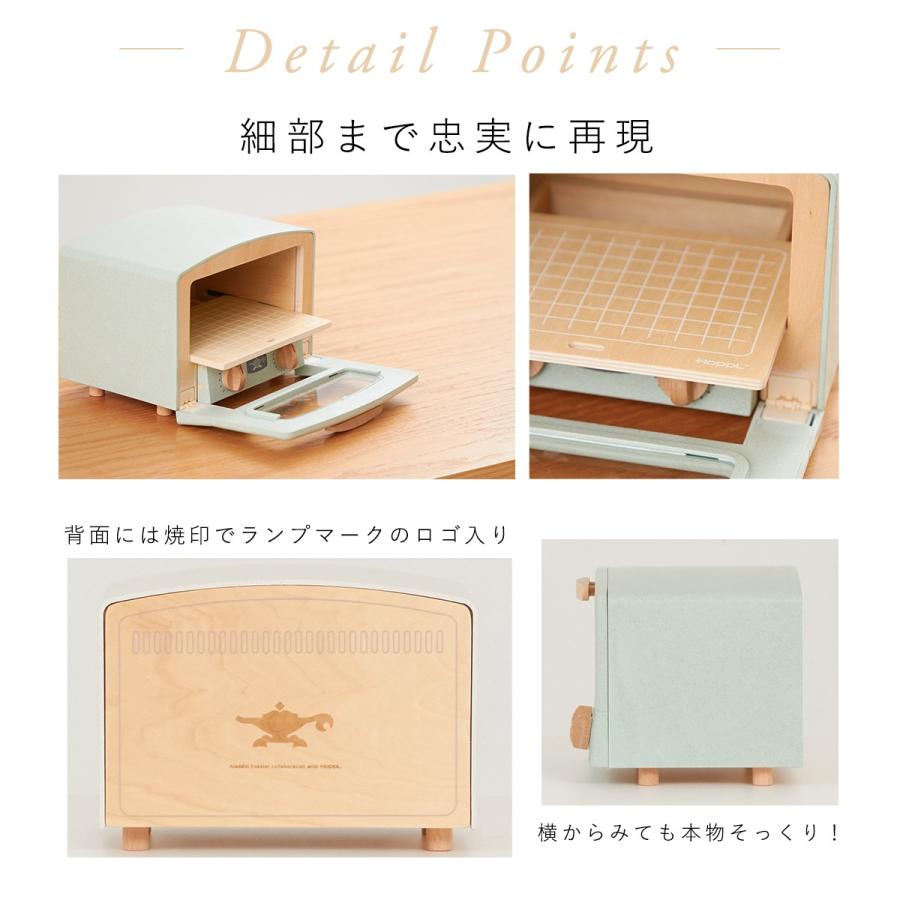 アラジングラファイトトースター トースタートイ ままごと ホップル  おもちゃ 公式ストア おままごと トースター 木製  小物入れ 天然木 プレゼント 出産祝い | HOPPL | 08