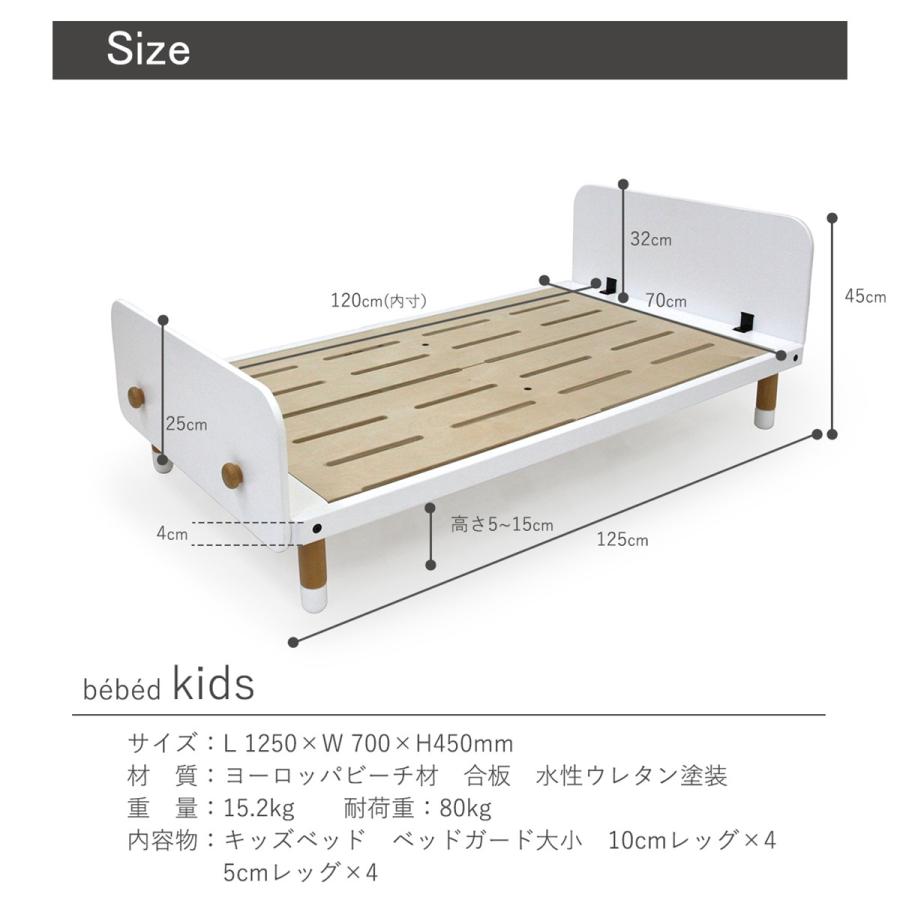 HOPPL（ホップル） ベッド セット キッズベッド 子供用ベッド キッズ