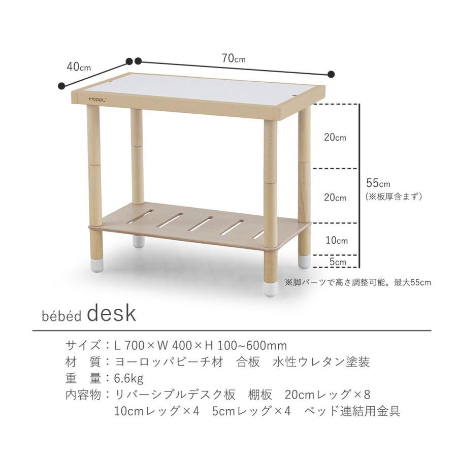 HOPPL ホップル ベッド セット キッズベッド  ベッドガード付き 子供用ベッド キッズデスク 子供部屋 ジュニアベッド 入園 入学 ギフト 新生活  子供 机_15