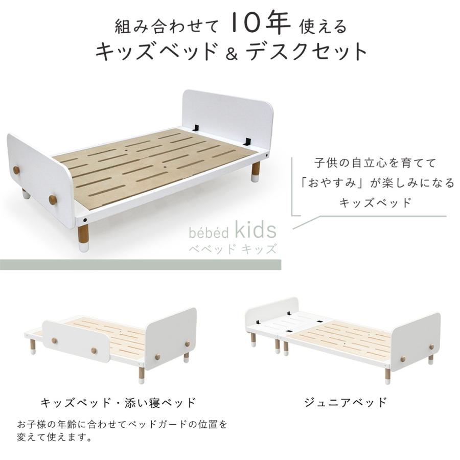 HOPPL（ホップル） ベッド セット キッズベッド 子供用ベッド キッズ