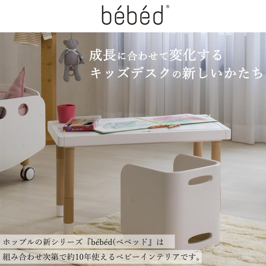 HOPPL（ホップル） 公式ストア 5way HOPPL べベッド デスク キッズ