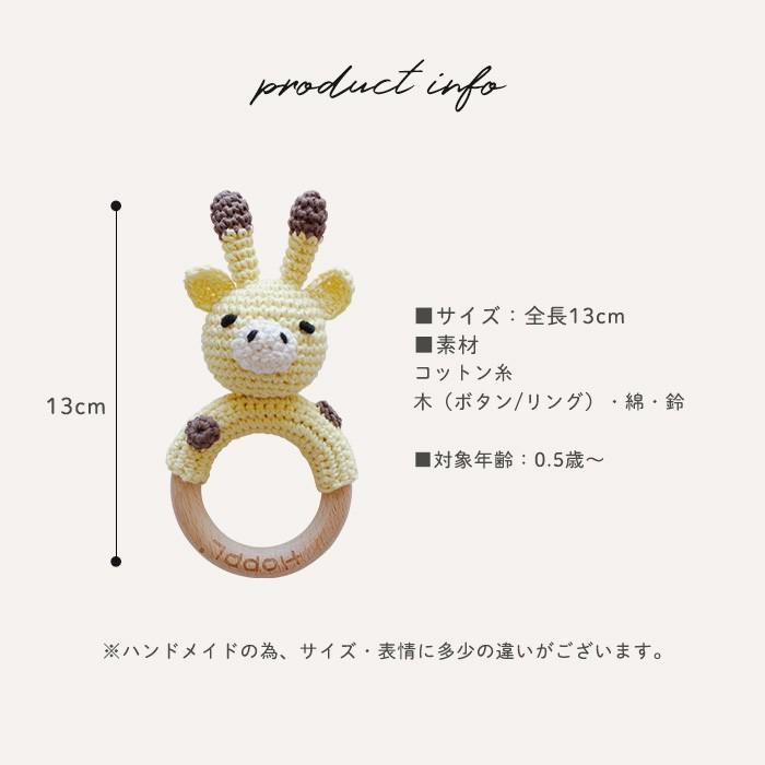 HOPPL（ホップル） ラトル 手編みのコットンラトル アミマルズ 日本製