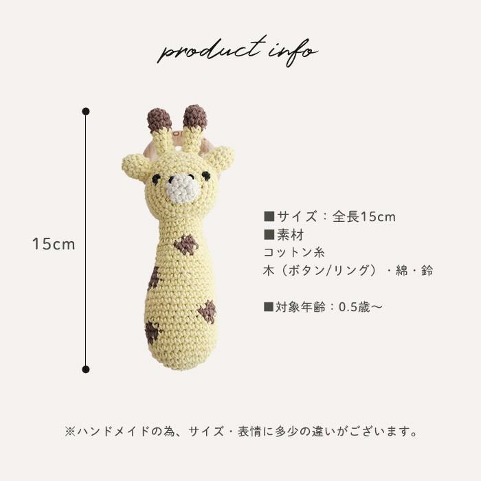 HOPPL（ホップル） ラトル 手編みのコットンラトル アミマルズ 日本製