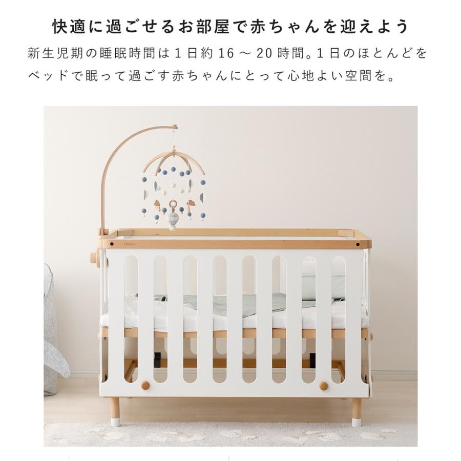 HOPPL（ホップル） ベッドメリー ベビーメリー メリー 出産祝い 