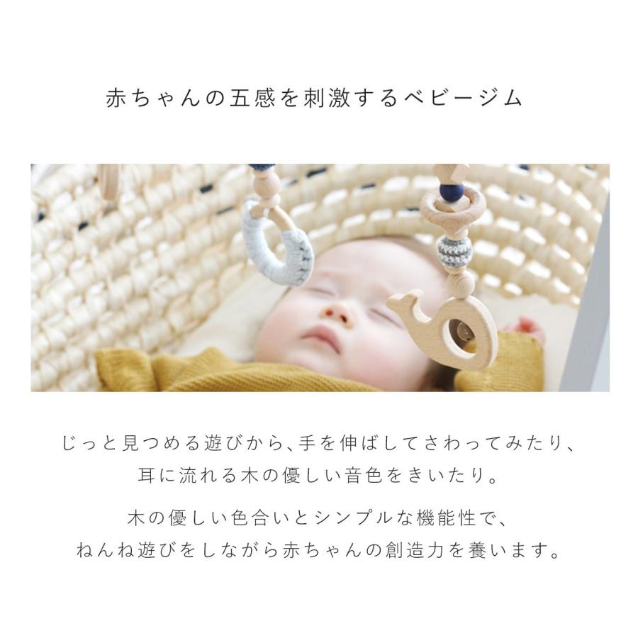ベビージム 木製 本体 ホップル かわいい おしゃれ ベビー 新生児 赤ちゃん おもちゃ ハンギングトイ 誕生日 プレゼント  お祝い HOPPL 公式サイトの画像