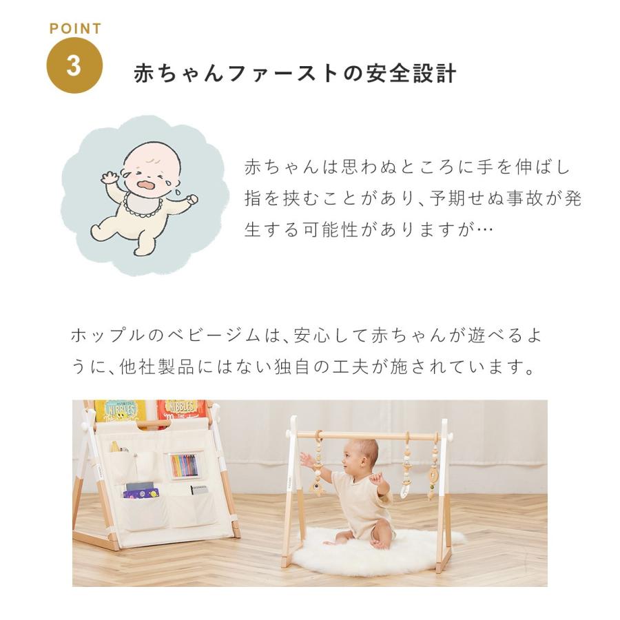 ベビージム 木製 本体 ホップル かわいい おしゃれ ベビー 新生児 赤ちゃん おもちゃ ハンギングトイ 誕生日 プレゼント  お祝い HOPPL 公式サイトの画像