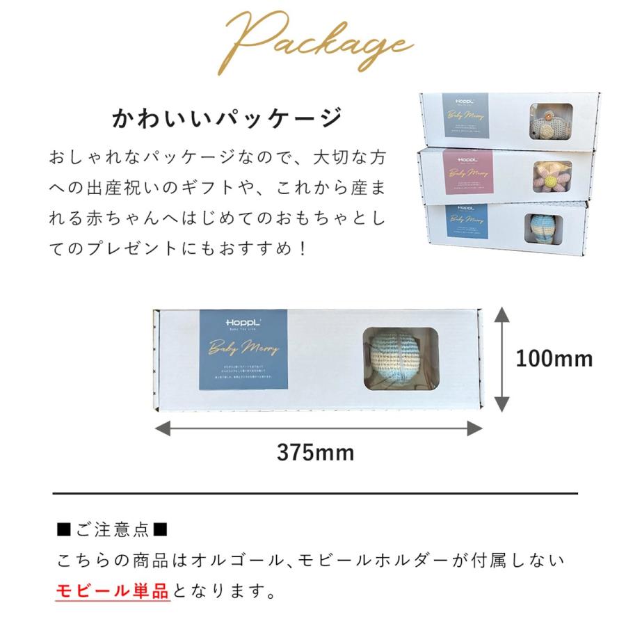 HOPPL モビール 赤ちゃん ベビーベッド 公式ストア ホップル HOPPL モビール 赤ちゃん ベビーベッド 公式ストア ホップル