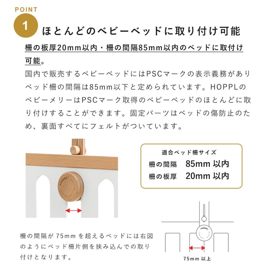 HOPPL ホップル ベビーメリーオルゴール付き モビール 気球 ホワイト 木製 HOPPL (クーポン利用で3%OFF) ホップル ベビーメリーセット