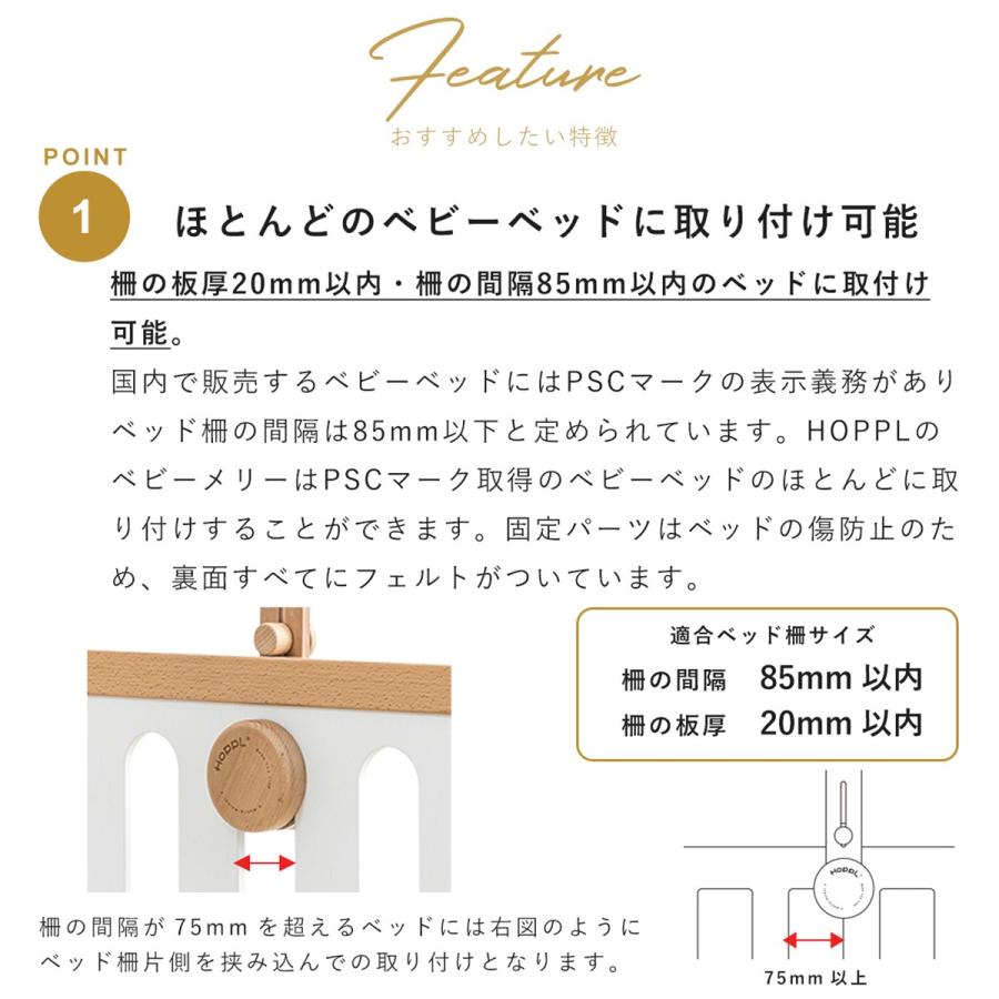 公式ストア  HOPPL ホップル ベッドメリー アーム モビールホルダー ベビーメリー モビール 赤ちゃん 木製 ベビーベッド メリー    おしゃれ 出産祝い  ギフトの画像