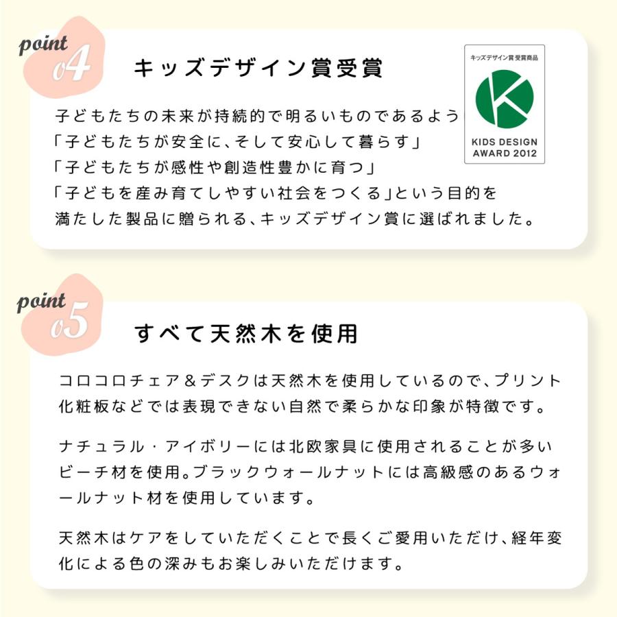 コロコロチェア＆デスク 2点セット ホップル 公式ストア キッズデスク 勉強机   木製 子ども 机 イス セット コロコロデスク コロコロチェア 天然木 HOPPL | HOPPL | 16