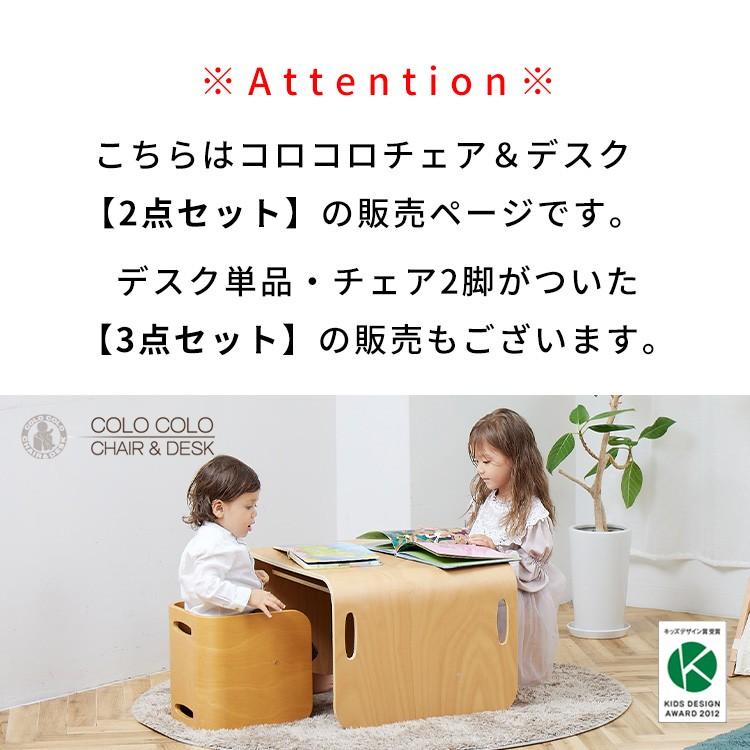 HOPPL コロコロチェア&デスク 2点セット ホップル 公式ストア HOPPL コロコロチェア&デスク 2点セット ホップル 公式ストア