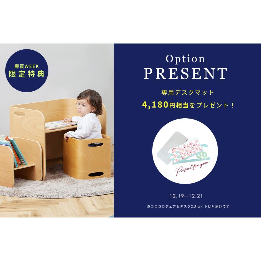 HOPPL（ホップル） コロコロチェア＆デスク キッズデスク コロコロ