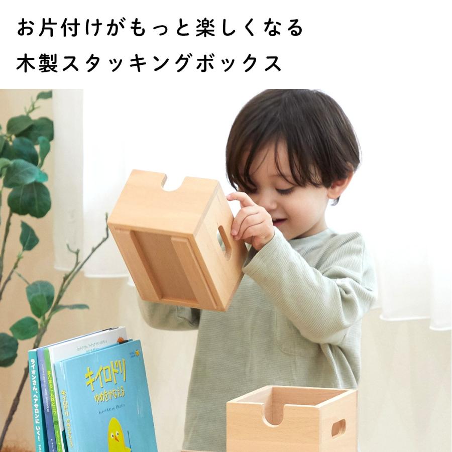 ホップル スタッキングボックス 収納 チェスト 棚 おもちゃ箱 コロコロ