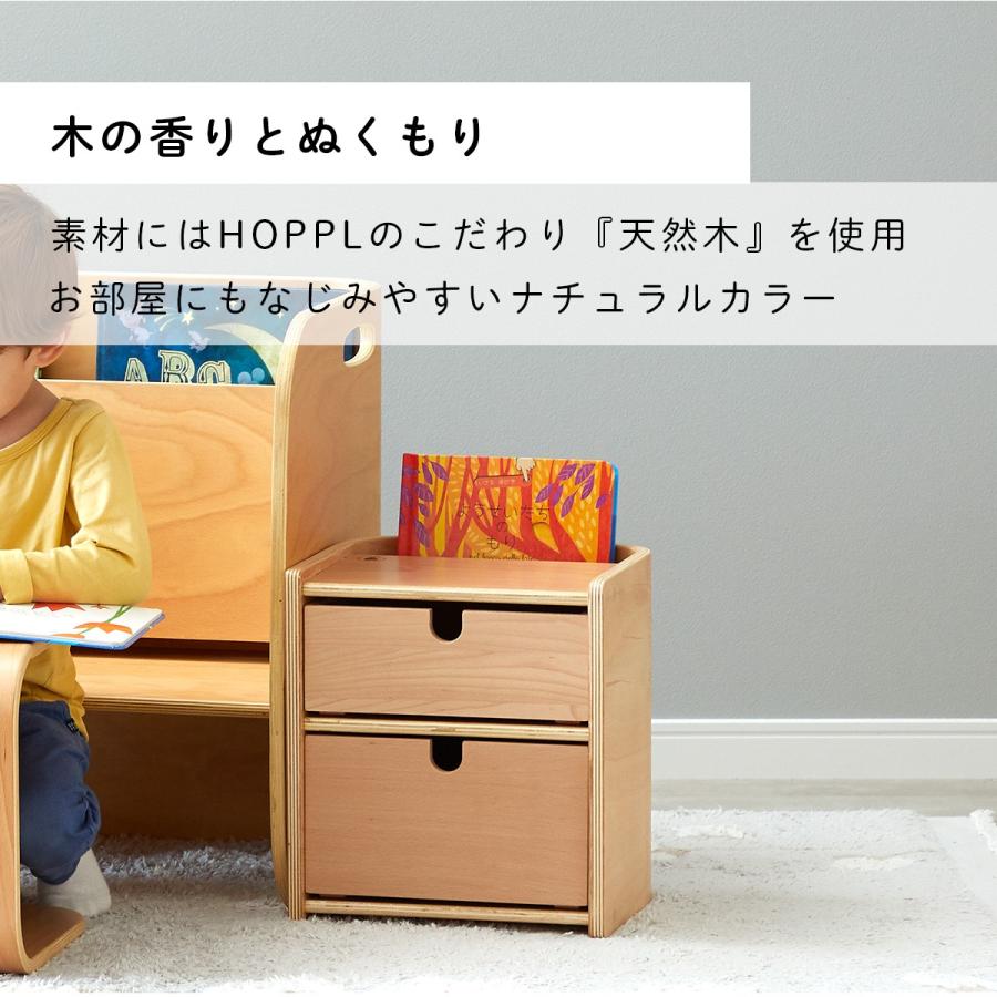 ホップル スタッキングボックス 収納 チェスト 棚 おもちゃ箱 コロコロ