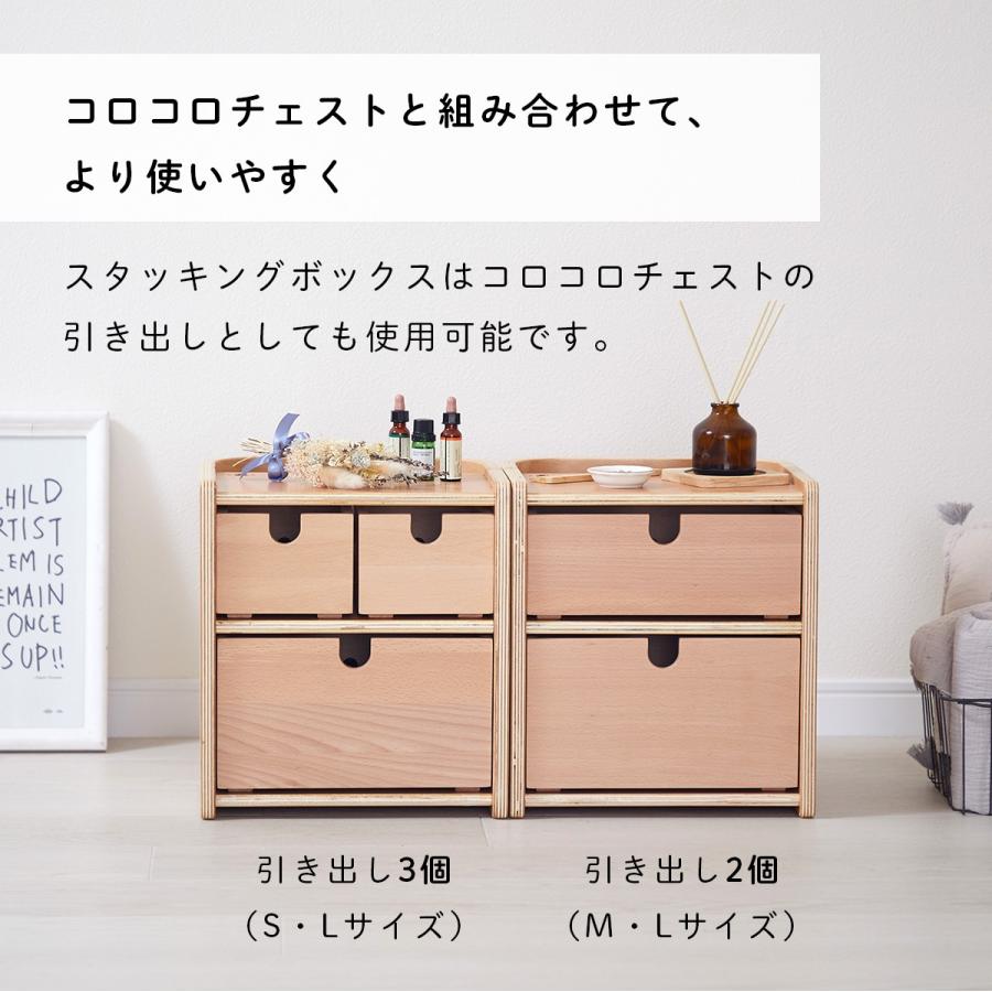 ホップル スタッキングボックス 収納 チェスト 棚 おもちゃ箱 コロコロ