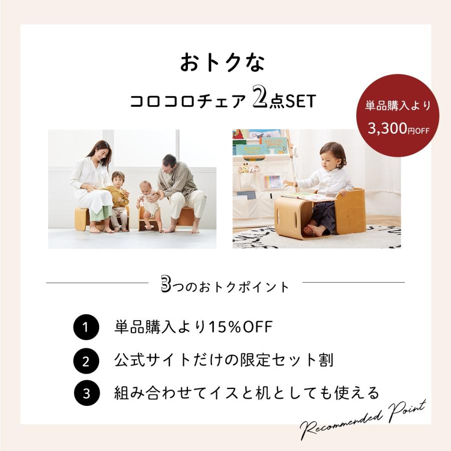 HOPPL コロコロチェア 2点セット 椅子 机 幼児 子ども ホップル HOPPL コロコロチェア 2点セット 椅子 机 幼児 子ども ホップル