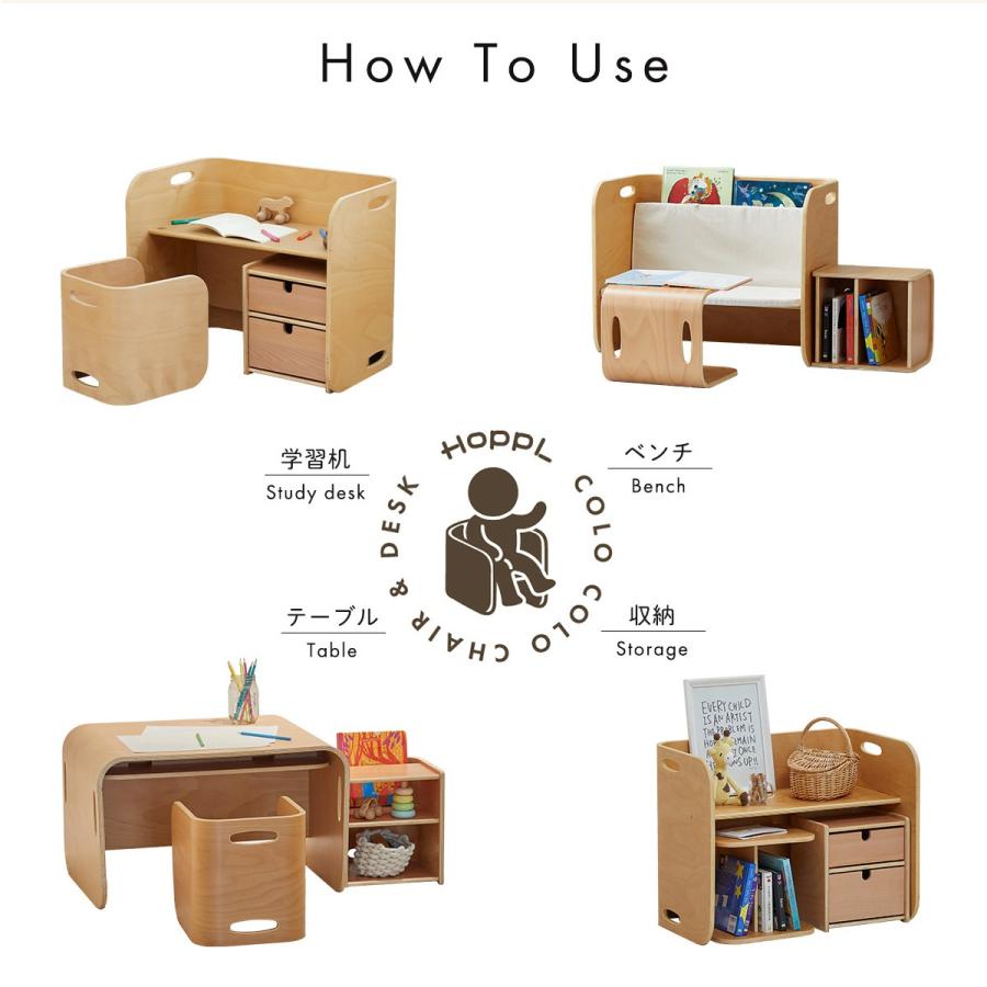 HOPPL（ホップル） コロコロチェア＆デスク チェスト 3点セット キッズ