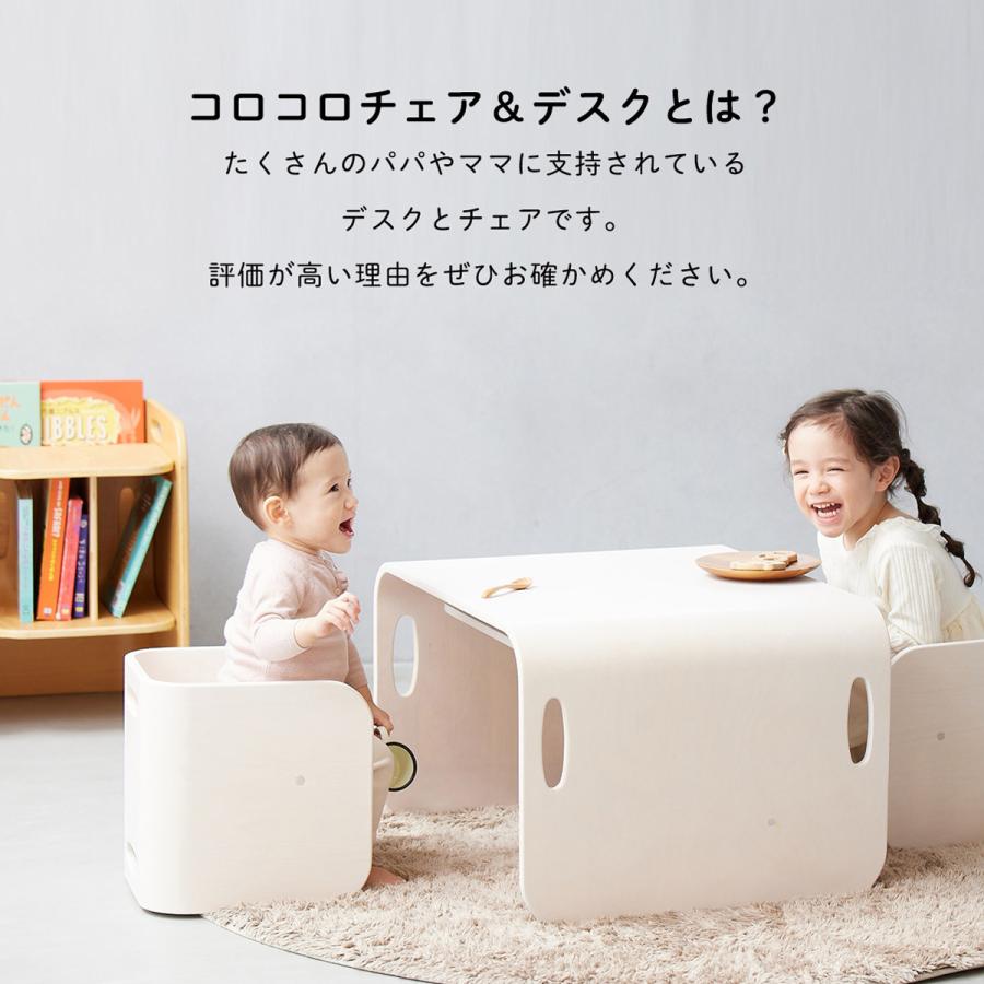 HOPPL（ホップル） コロコロチェア＆デスク チェスト 3点セット キッズ 