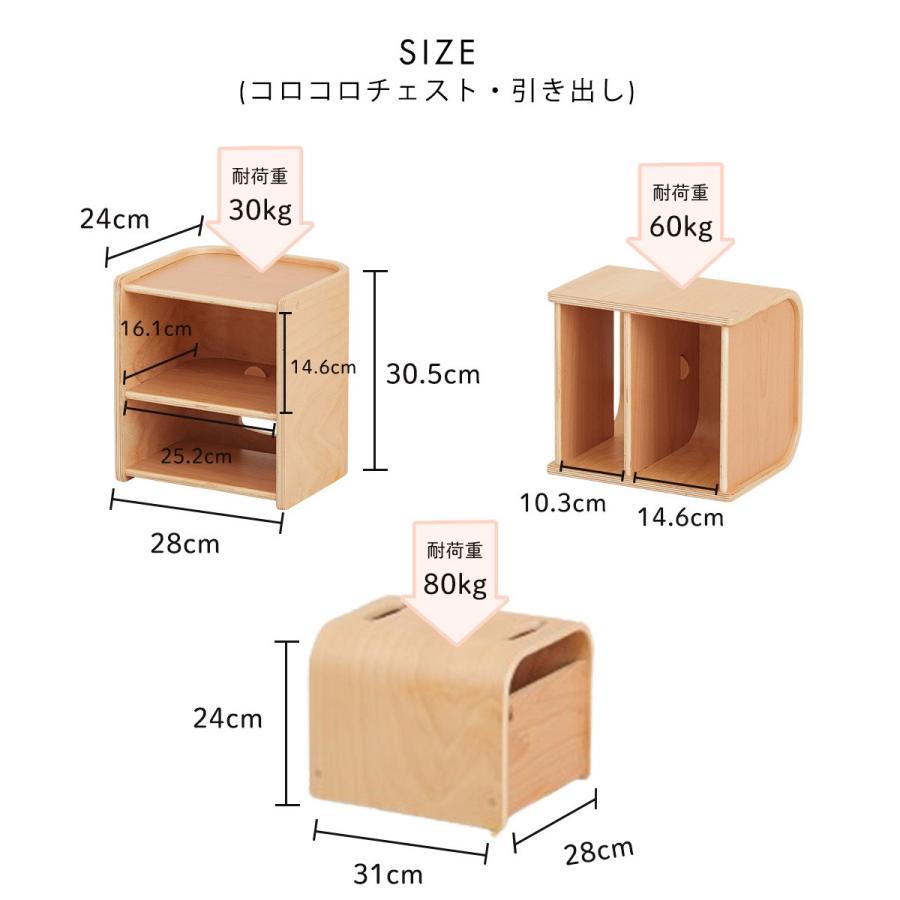 HOPPL（ホップル） コロコロチェア コロコロチェスト キッズデスク