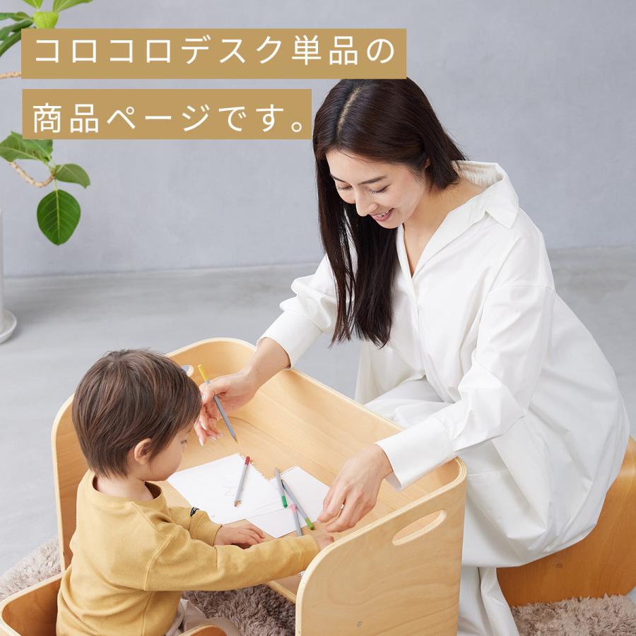 HOPPL（ホップル） コロコロデスク 単品 公式サイト 北欧 おしゃれ